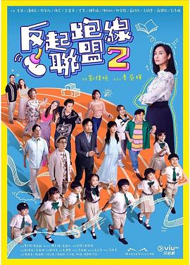 时光代理人