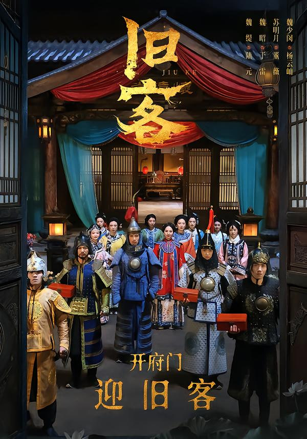 热烈